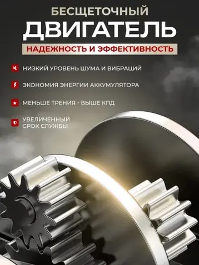 Дрель-шуруповерт, аккумуляторный, 21V, 2 АКБ , Бесщеточный