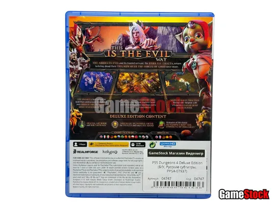 PS5 Dungeons 4 Deluxe Edition (Б/У, Русские субтитры, PPSA-07937)