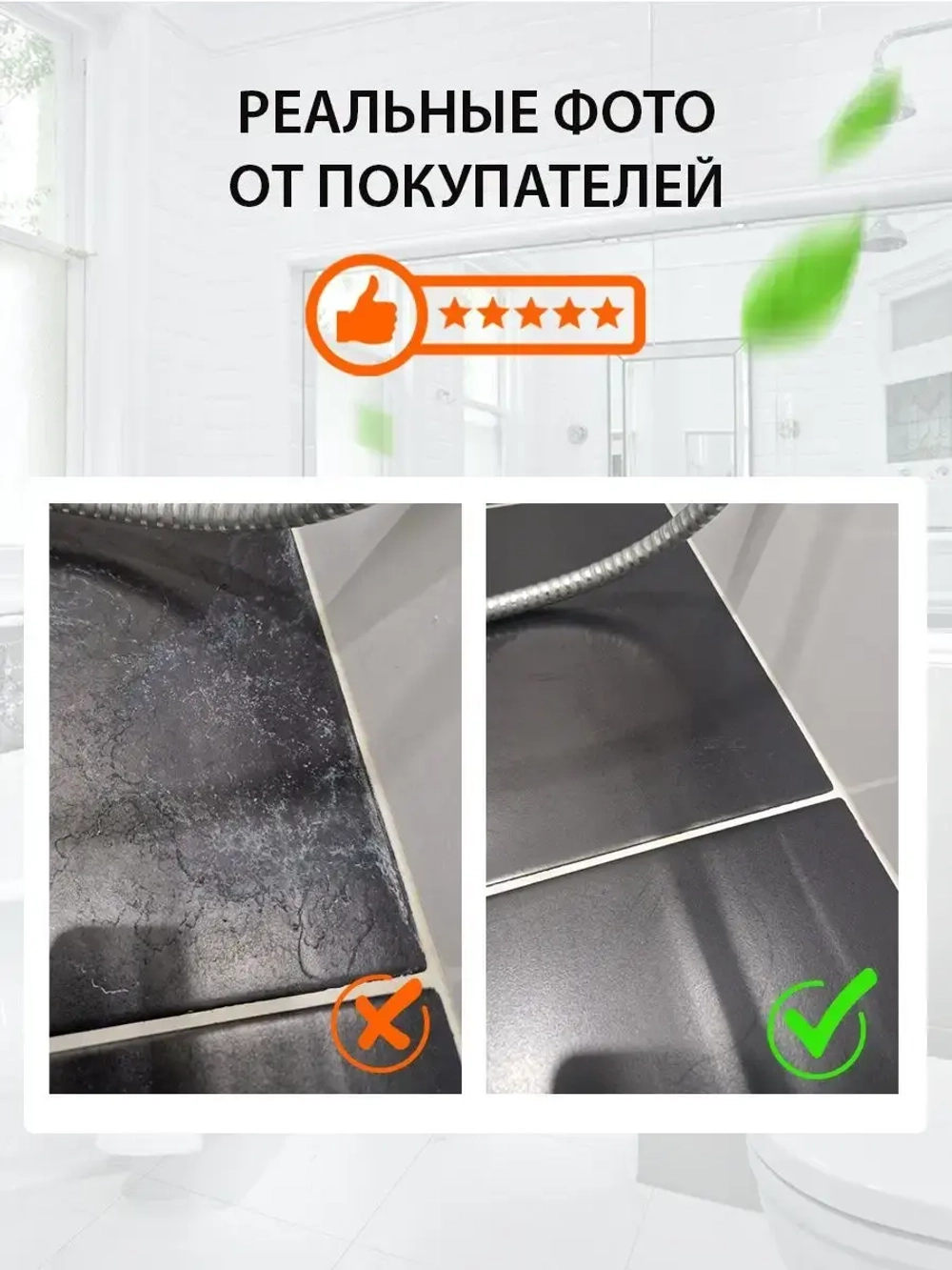 Чистящее средство для ванны Антиналет 500мл