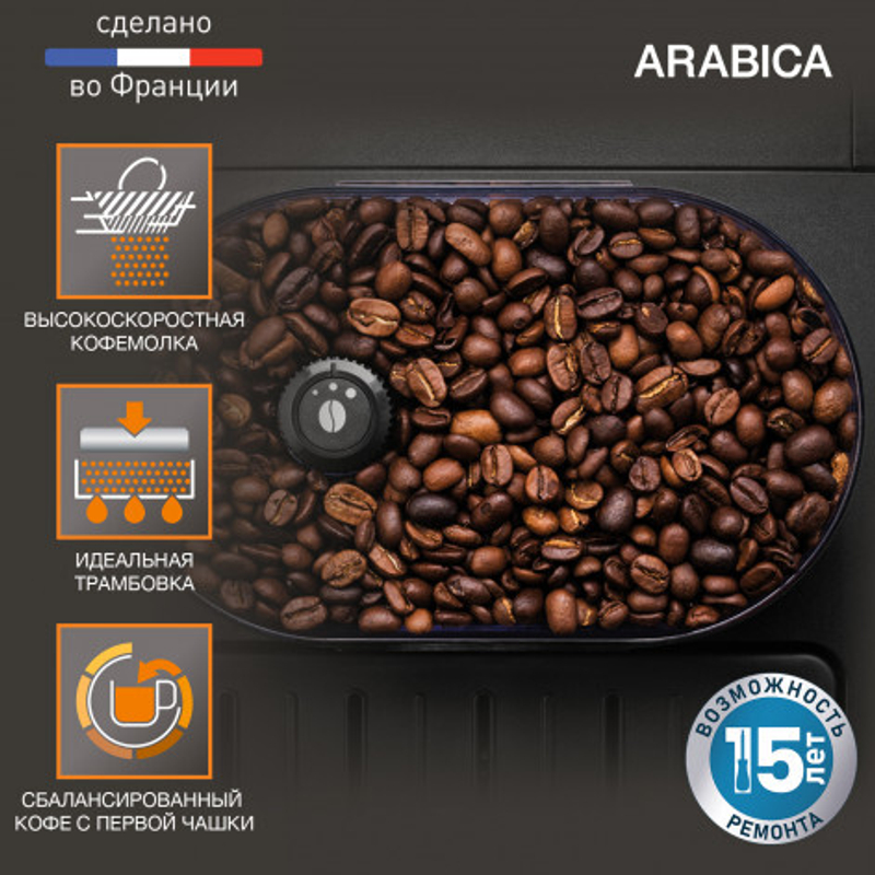 Автоматическая кофемашина KRUPS Arabica EA819N10