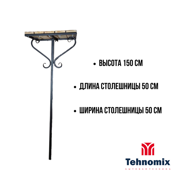 Стол на кладбище №1 50*50