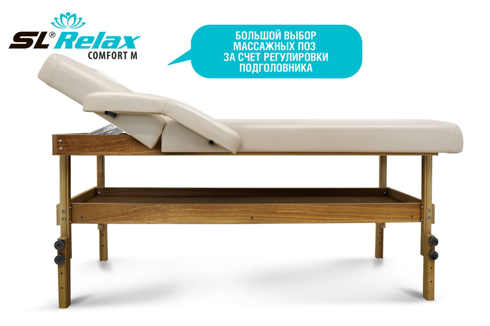Массажный стол Relax Comfort-M бежевая кожа (№6) фото №13