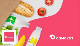 "Самокат" запускает микромаркеты для офисов