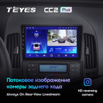 Teyes CC2 Plus 9" для Hyundai i30 2007-2013