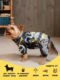 Комбинезон для мелких и средних собак