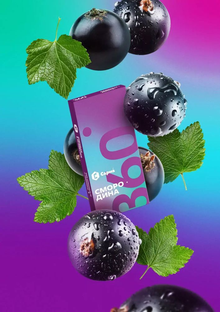 САРМА 360 - Porzeczka (200g)
