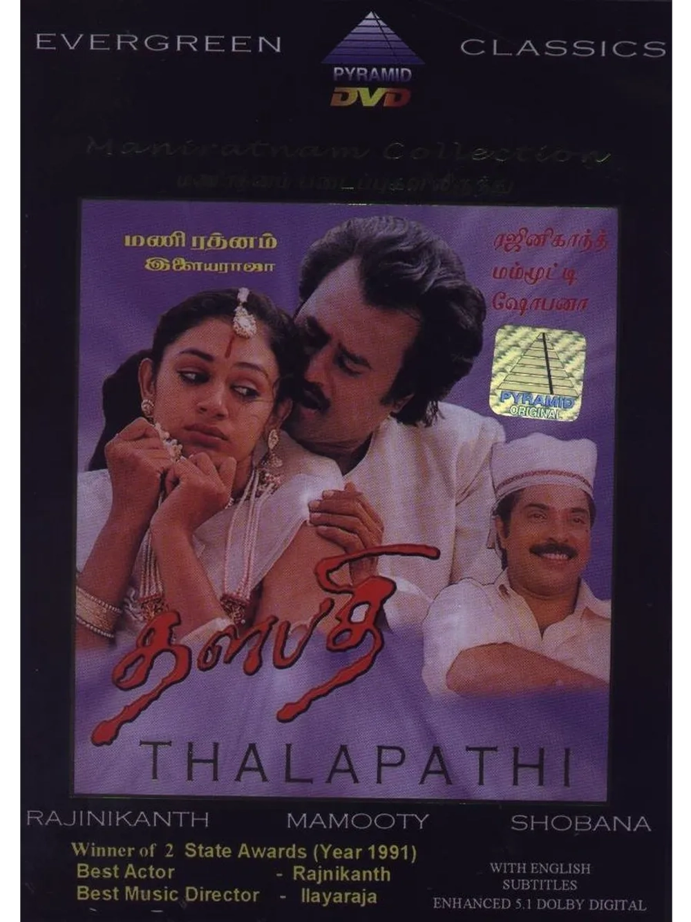 Командир (1991) (DVD-R)