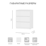 Комод Симпл КМ-01 белый