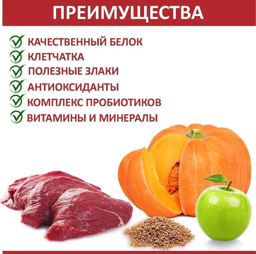 Корм для собак сухой Родные корма 16,38кг, для взрослых животных с говядиной