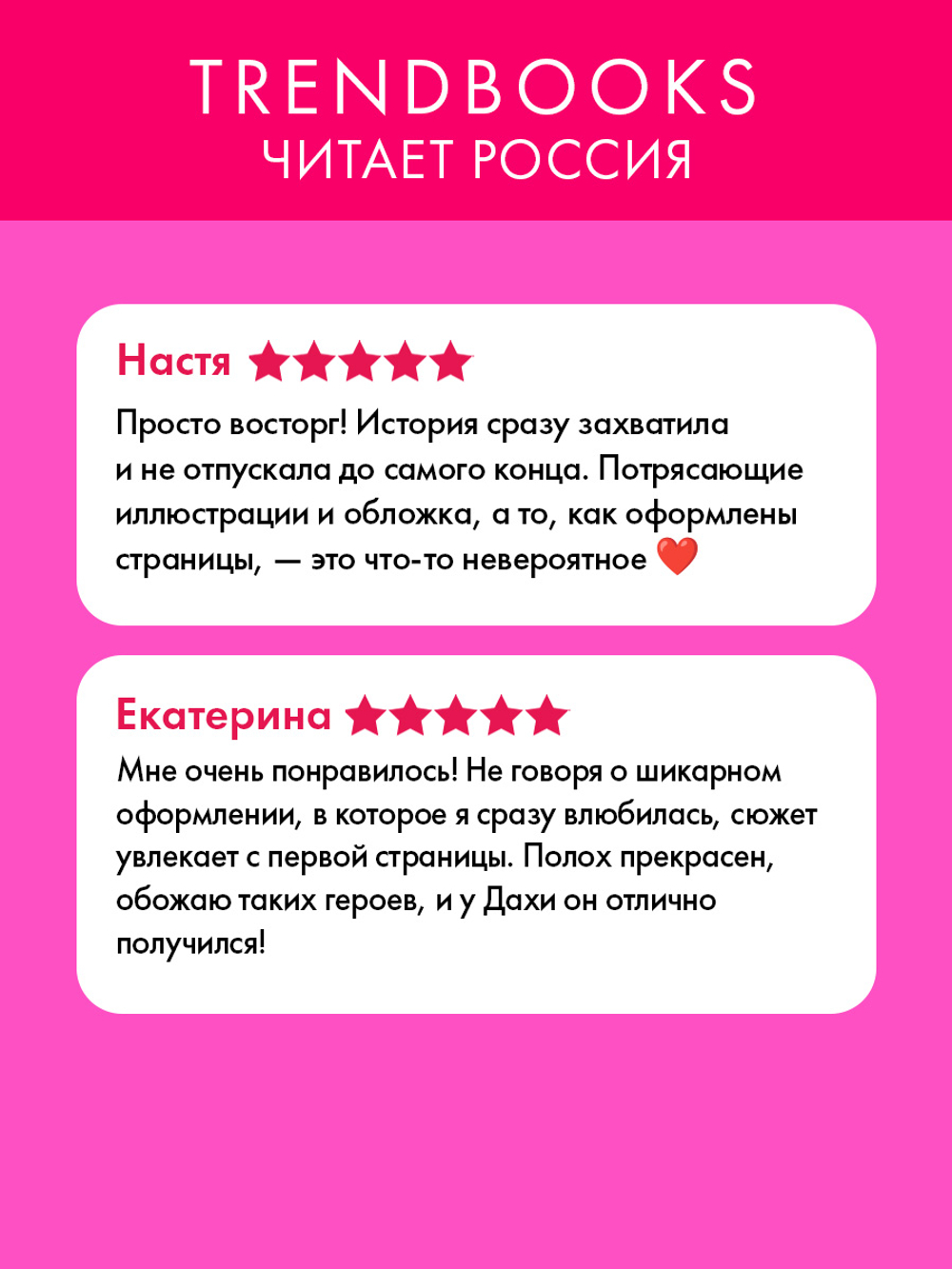 Как ко мне сватался Ветер