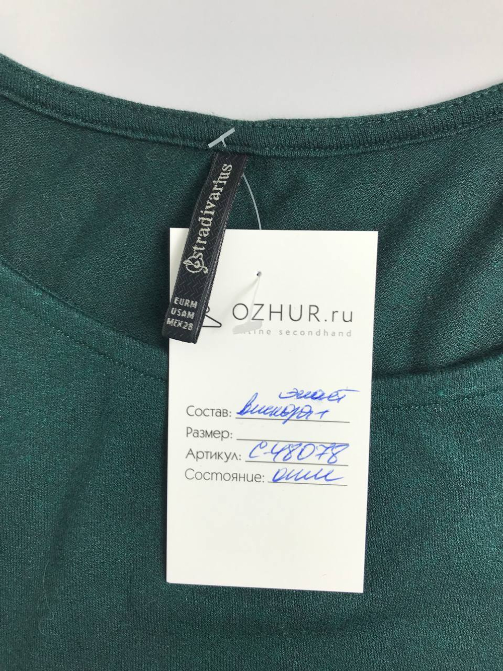 Платье Stradivarius однотонное 46 размер