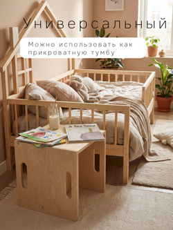 Растущий стул для детей, 34х34х34, Чек, стол и стул 2в1, деревянный, бежевый, Dipriz