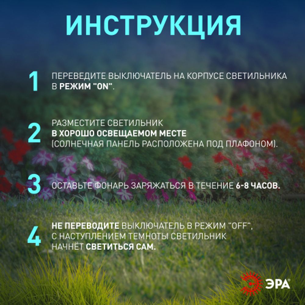 Светильник уличный ЭРА ERAUF012-11 на солнечной батарее