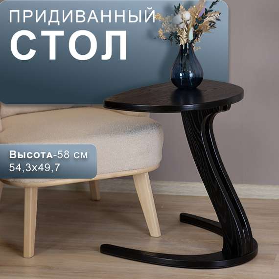 Стол журнальный придиванный Рио 6 венге