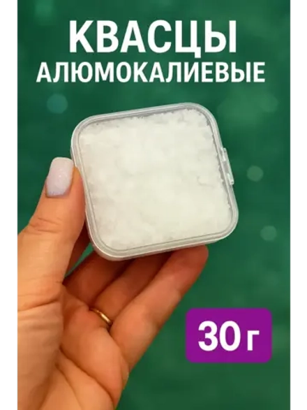 Квасцы алюмокалиевые 30гр. в коробочке