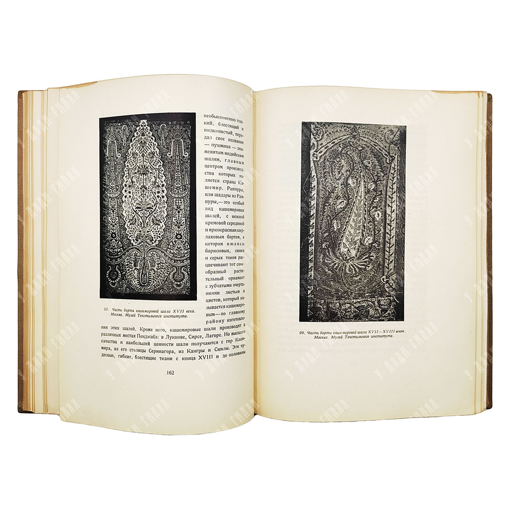 Соболев Н. Н. Очерки по истории украшения тканей. Academia, 1934.