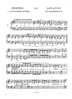 Сонатины для фортепиано | Шпиндлер Фриц