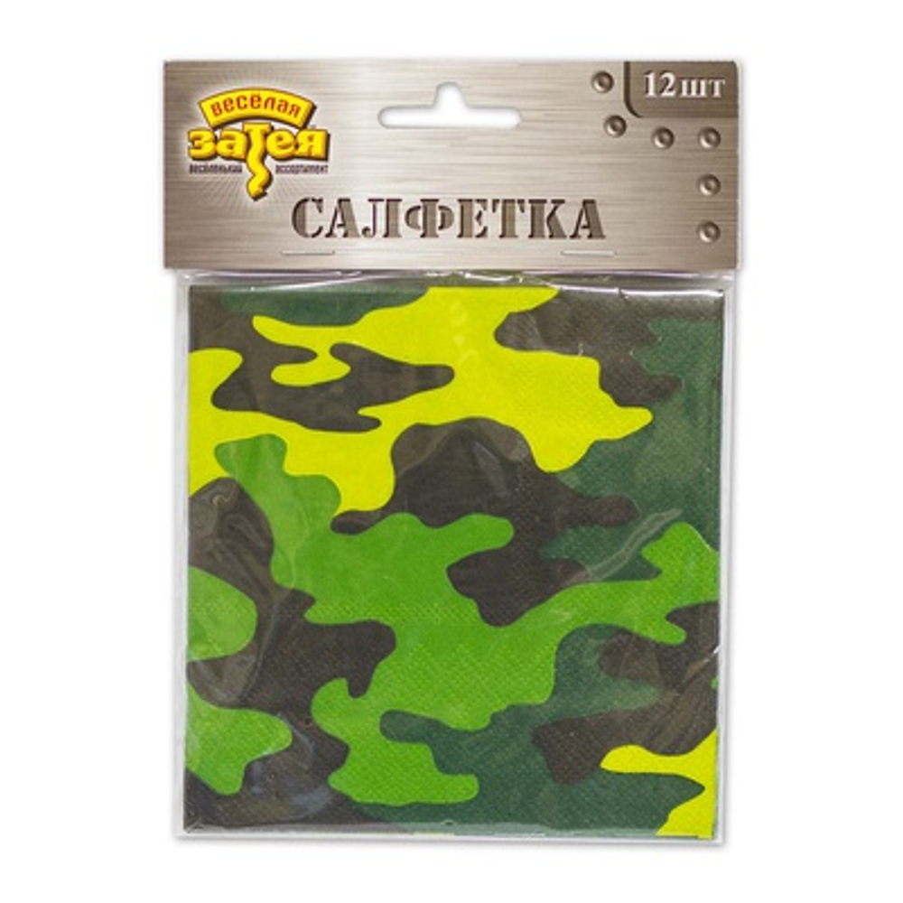 Салфетка Камуфляж 25см 12шт