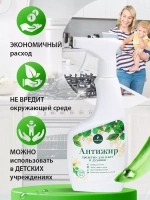 Универсальный чистящий спрей анти жир 4штуки