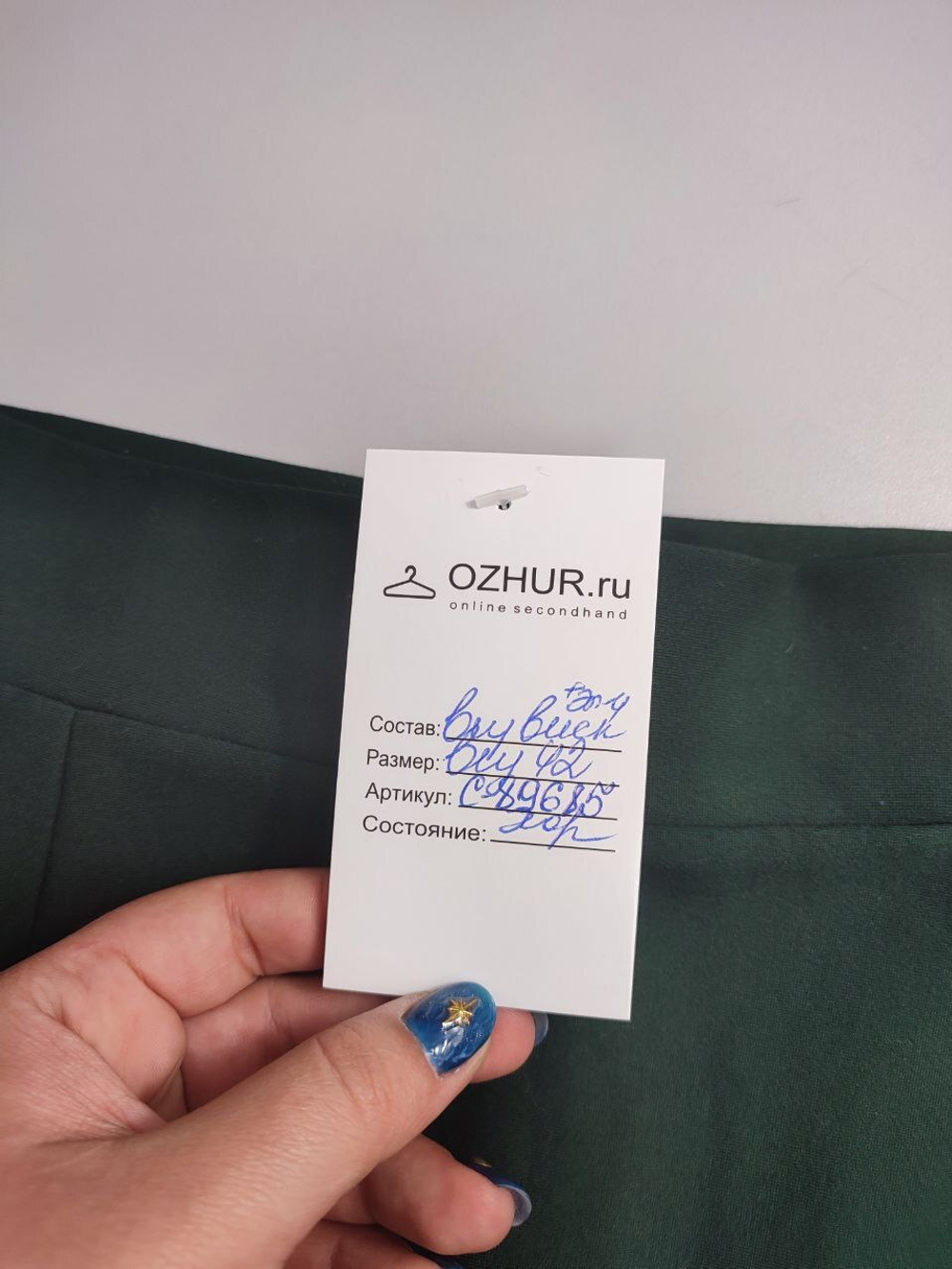 Юбка офисная 42 размер