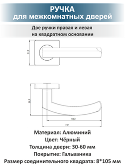 Межкомнатная ручка с замком и петлями SIGMA