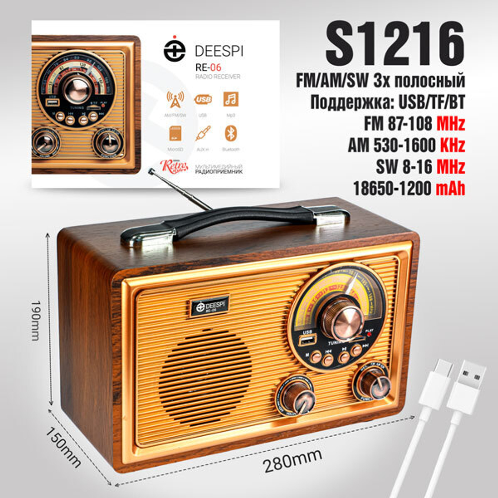 Радиоприемник DEESPI RE-06 AM/FM/SW/USB/AUX/Micro SD