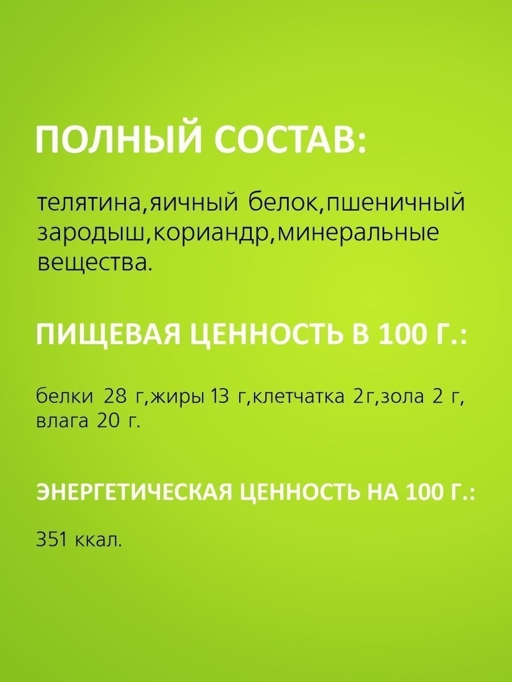 Лакомство TiTBiT для собак мини пород, Трубочки из мяса Утки , 100 г х 3 упаковки