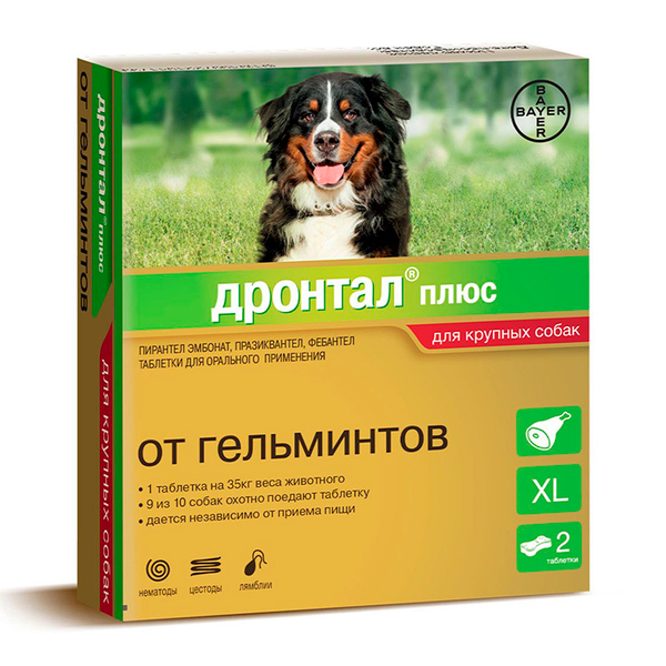 Дронтал плюс для собак 35 кг упаковка (2 таб.)