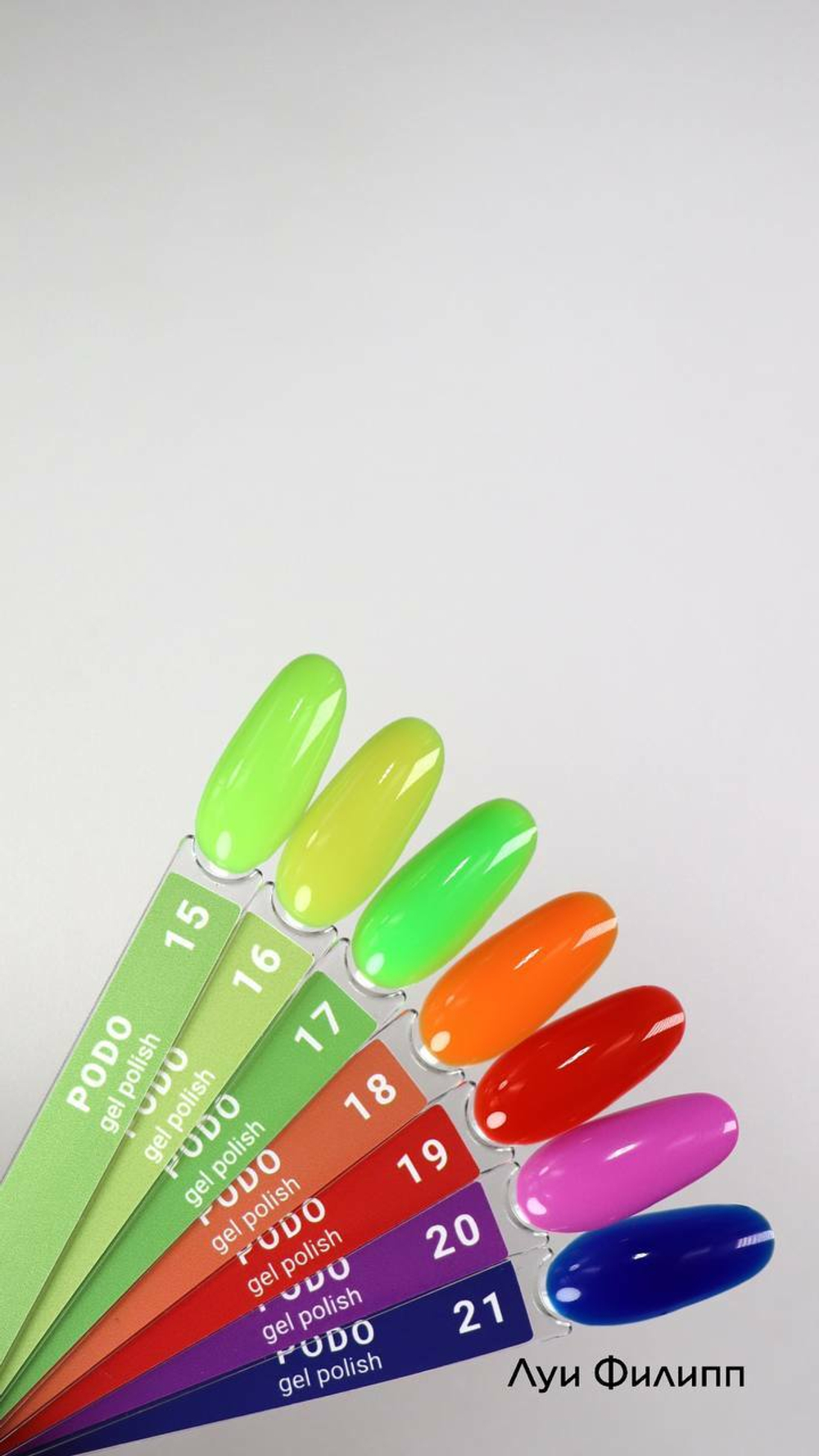 Луи Филипп Podo Seria New - Однофазный гель-лак 18, 8мл