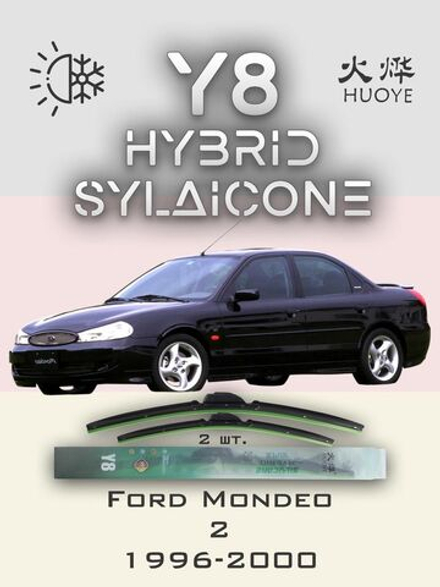 Щетки стеклоочистителя HUOYE Y8 550/500 мм на Ford Mondeo | Hook/J-Hook