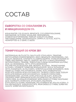 ПОДАРОЧНЫЙ НАБОР: СИЯЮЩАЯ КОЖА И ЕЖЕДНЕВНАЯ SPF-ЗАЩИТА