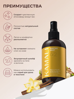 Мист для тела и волос KAMALI Парфюмированный AMORE 62 (250мл)