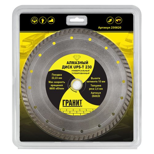 Диск алмазный ГРАНИТ UPS-T 230*2,4*10 мм универсальный