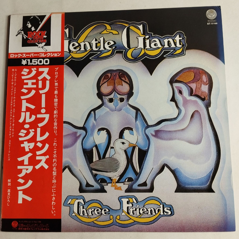 Винтажная виниловая пластинка LP Gentle Giant Three Friends (Japan 1978) (Obi)