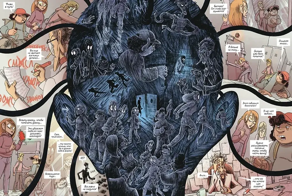 Комикс Охотники за кошмарами. Том 3. Досье 5: Леонар: Досье 6: Ариана