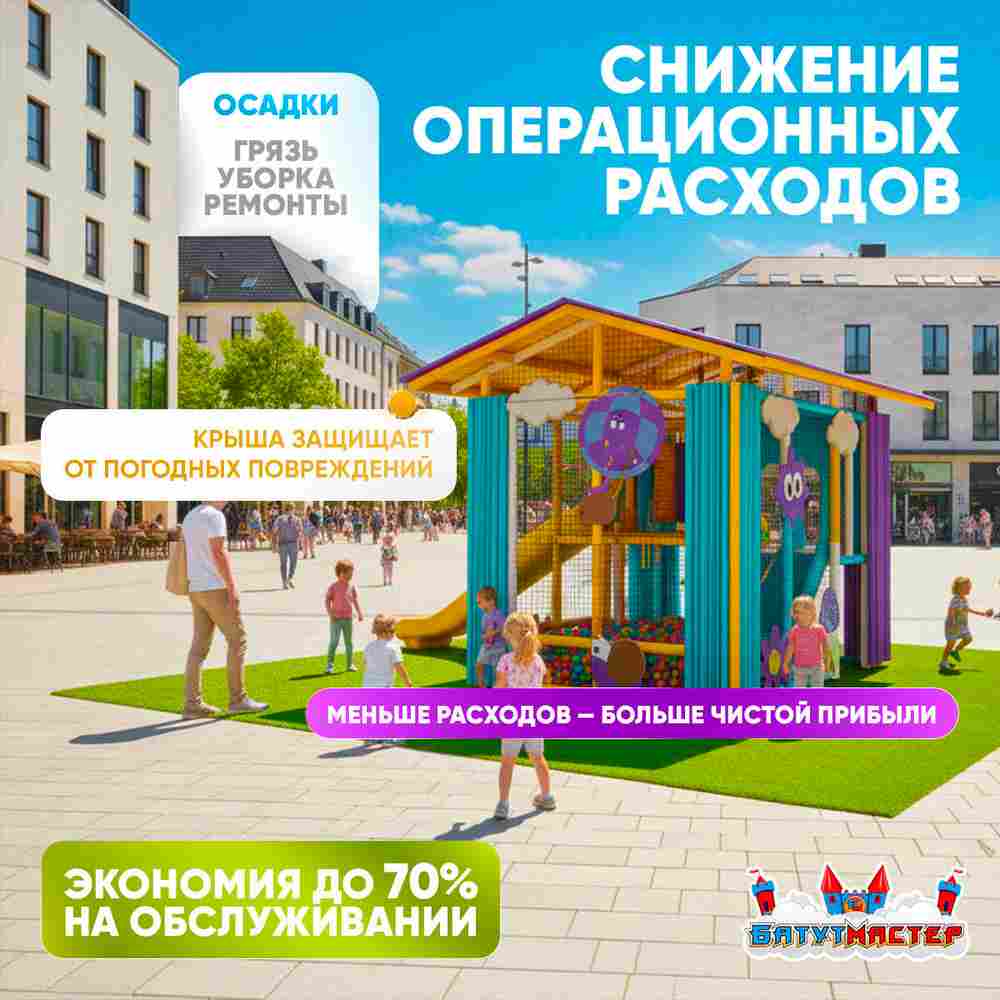 Детский уличный игровой лабиринт с крышей «Теремок» 6,15×3,69×3,3 м