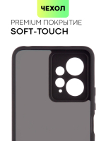 Чехол BROSCORP для Redmi Note 12 4G (арт.XM-RN12(4G)-PP-PRO-BLACK )