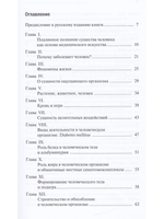 Основы развития врачебного искусства