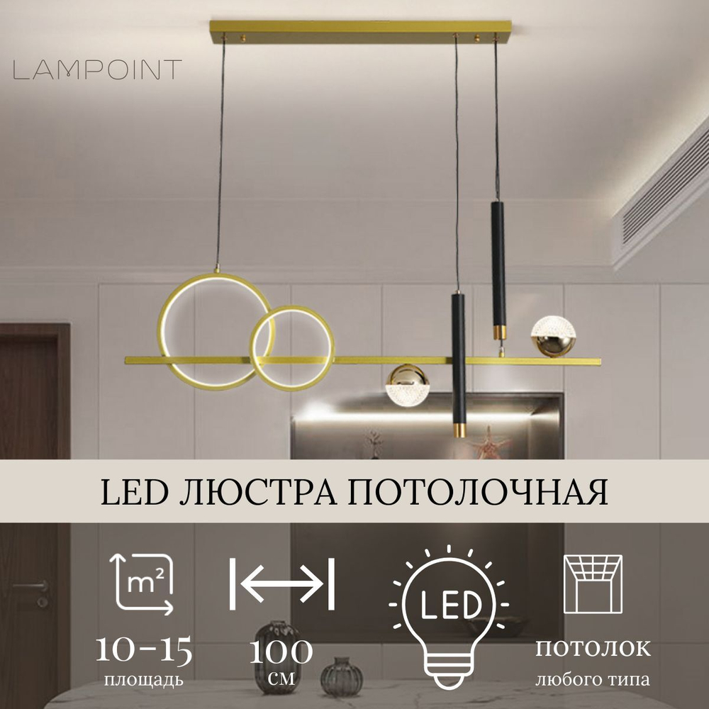 Люстра золотая светодиодная в гостиную, спальню, на кухню,LED, 6 ламп, 3 режима