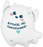 Шар (27''/69 см) Фигура, Привидение, 1 шт. в уп.