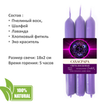 Чакровые свечи восковые , набор 21 штука, 18х2 см, с травами