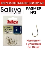 Крючки для рыбалки Saikyo KH-10062 NI CHINU DOUSKI