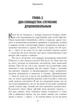 Представляя Бога (PDF)