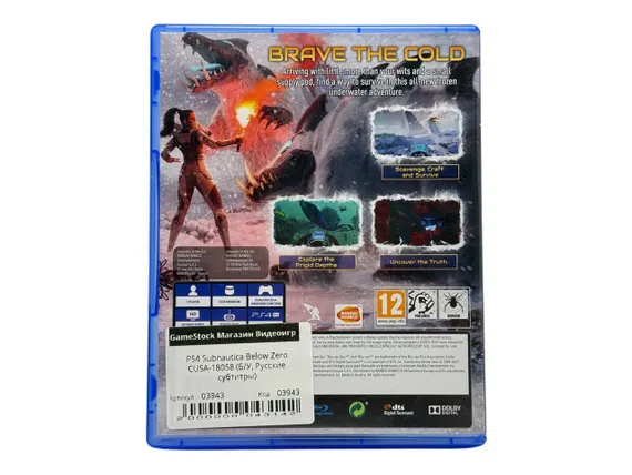 PS4 Subnautica Below Zero CUSA-18058 (Б/У, Русские субтитры)