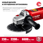 ЗУБР 2200 Вт, d230 мм, УШМ (УШМ-230-2205 П)