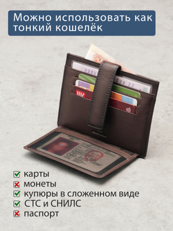 160 - Обложка для документов, Stampa Brio