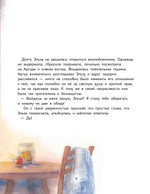 Добрые сказки Волшебной долины