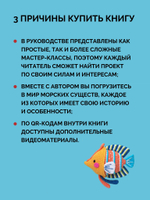 Амигуруми. Русалочка и обитатели подводного мира: вяжем морских персонажей