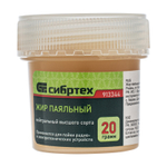 Жир паяльный нейтральный, 20 г Сибртех 913344