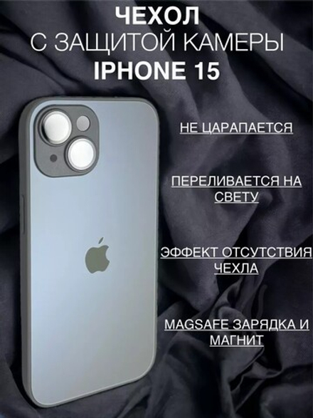 Чехол стеклянный с MagSafe, на iPhone 15, Titan Grey